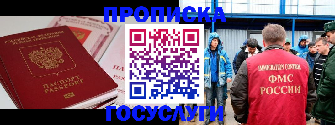 временная регистрация поиск в Нижних Сергах