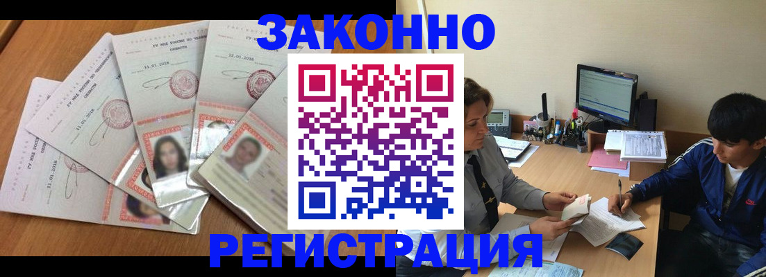 прописка регистрация в Нижних Сергах
