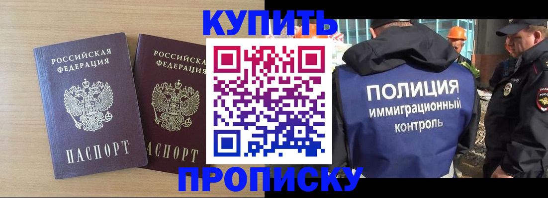 купить прописку в Нижних Сергах