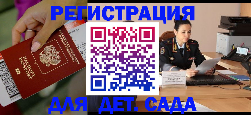 временная регистрация для всех в Нижних Сергах